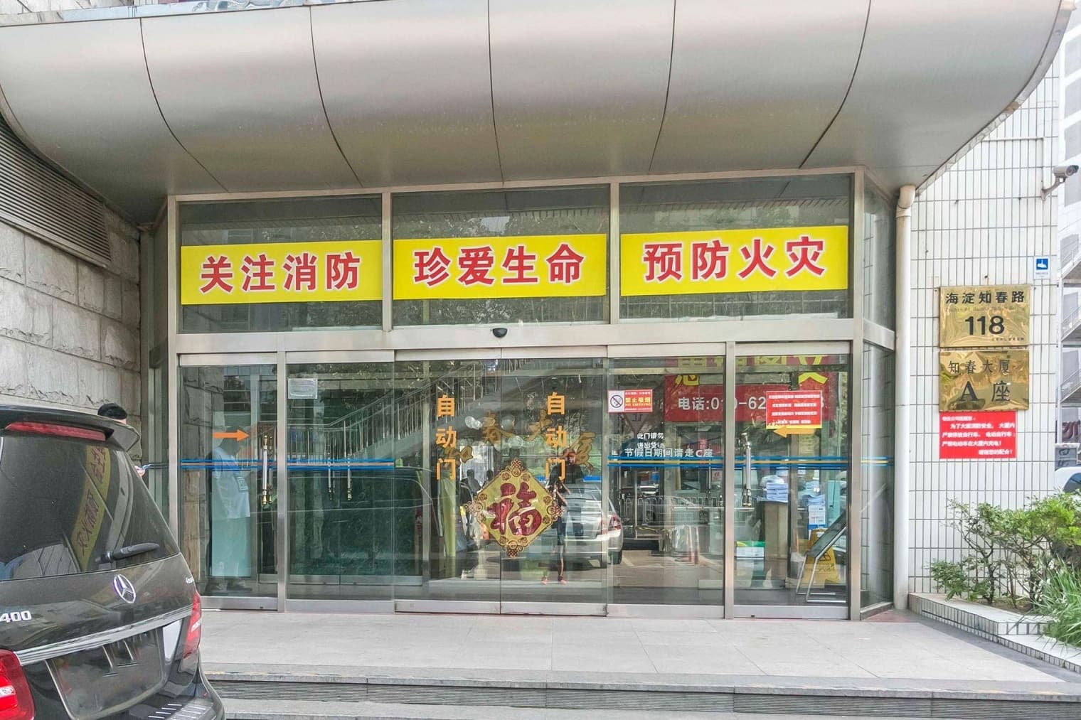 入口
